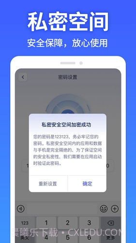 图图隐藏大师免费版截图2