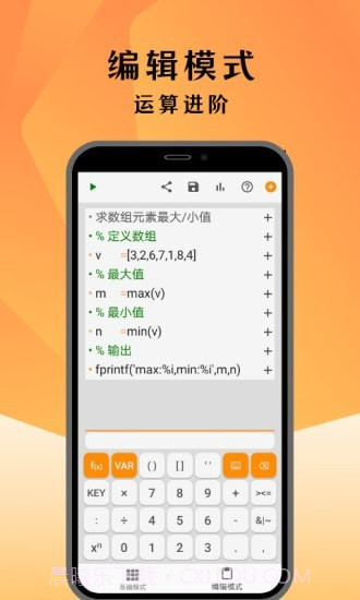 编程计算器截图2 编程计算器截图2