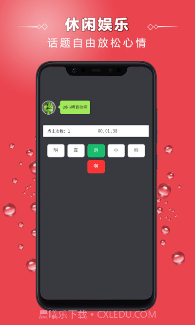 点字比手速截图2 点字比手速截图2