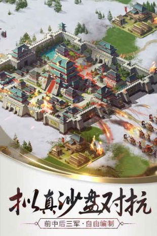 三十六计手游盛世服截图1