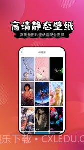 壁纸精灵ios版截图3 壁纸精灵ios版截图3