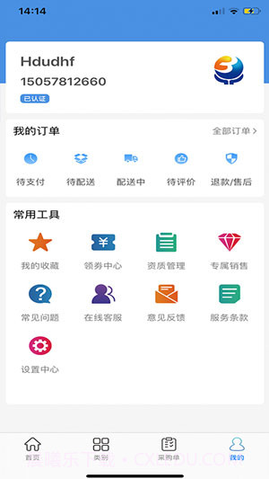 环球药帮截图1