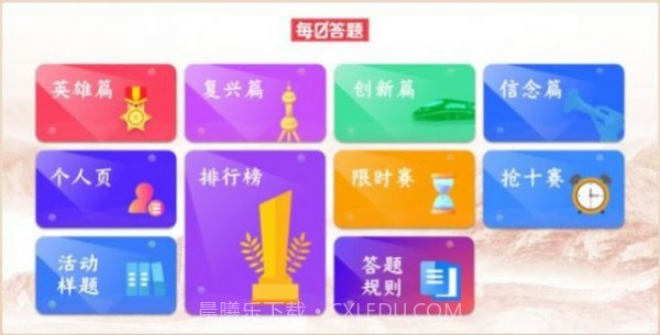 四史神器截图3 四史神器截图3