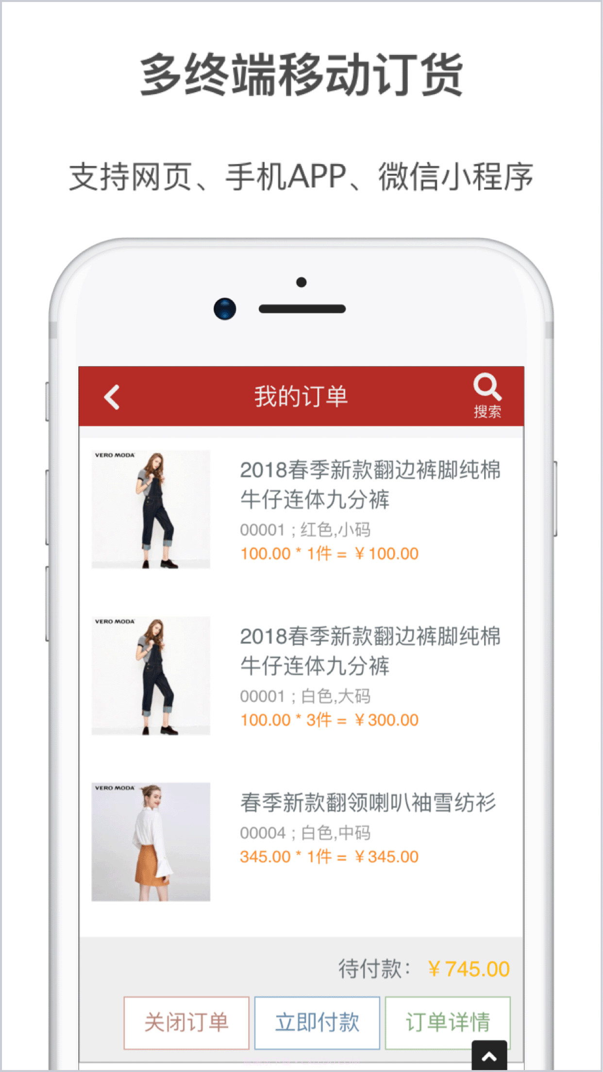 梦想云订货截图3 梦想云订货截图3