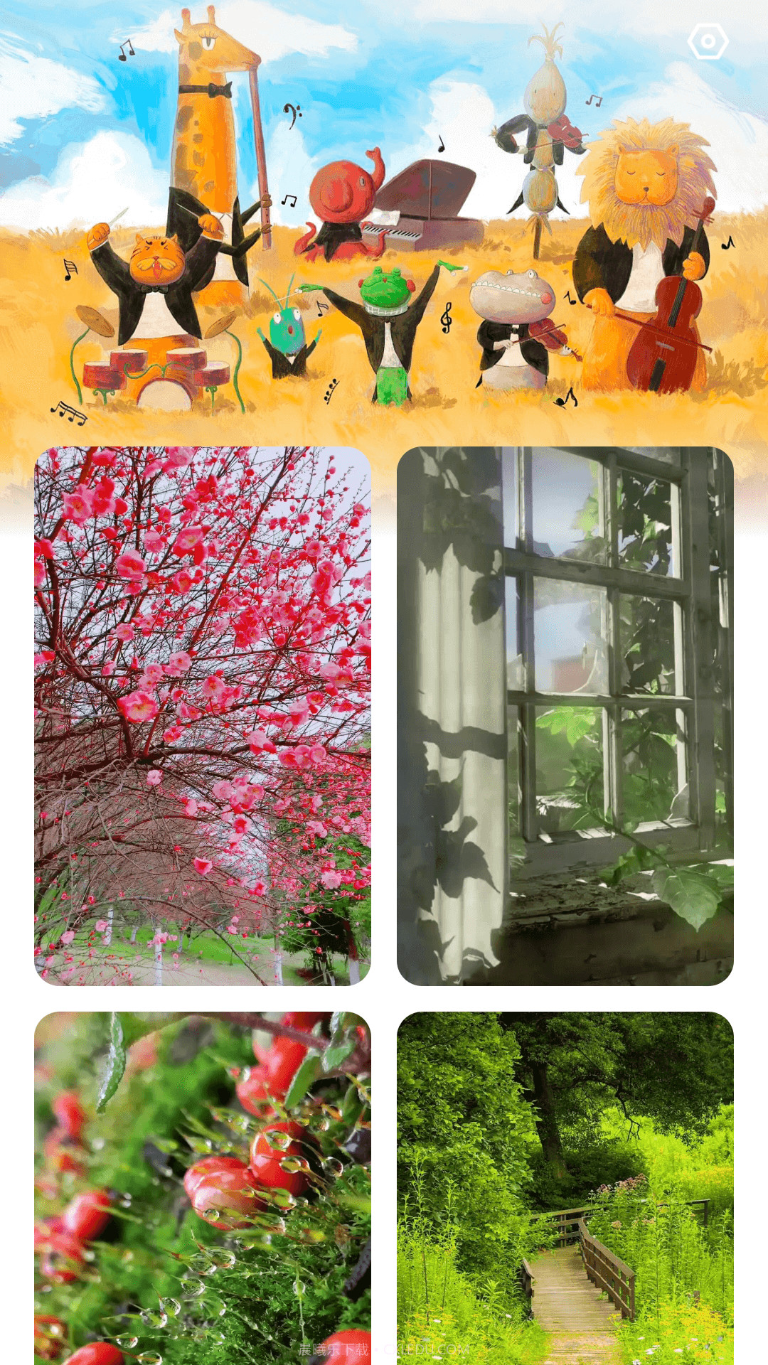 麦浪充电壁纸截图4