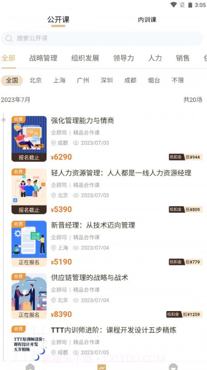 数字思维截图3 数字思维截图3