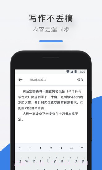 阅文作家专区手机版截图2 阅文作家专区手机版截图2