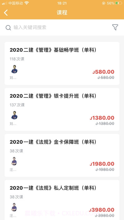 佳音教育截图1 佳音教育截图1