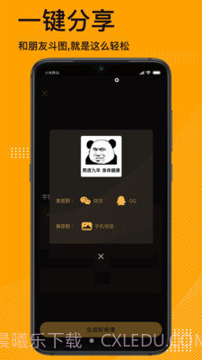 表情包神器截图4