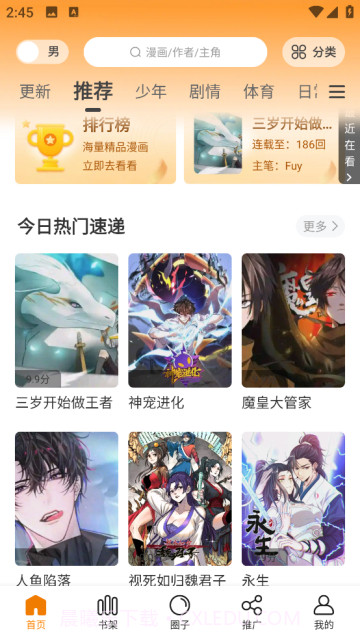 比漫熊截图3 比漫熊截图3