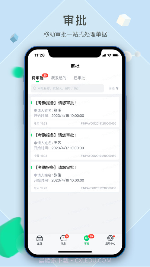 呱呱截图3 呱呱截图3