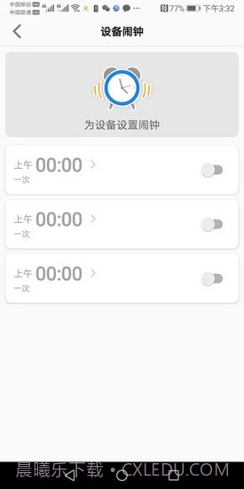 金立手表截图4