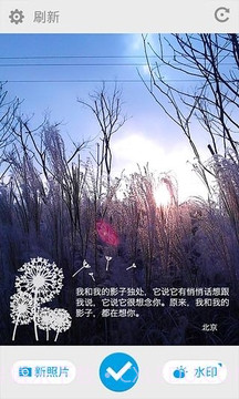 墨迹相机截图4 墨迹相机截图4