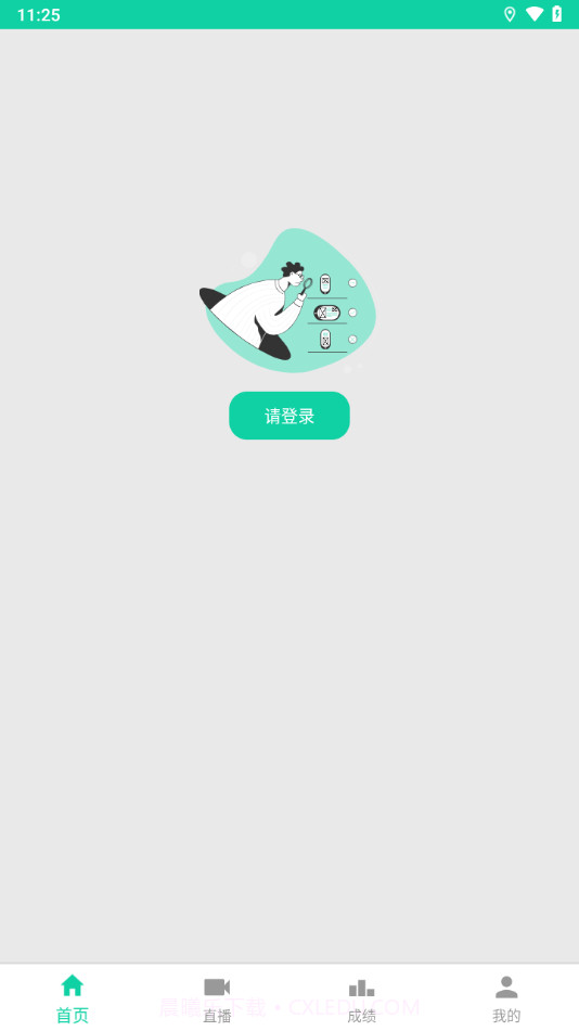 国开全网学习截图3