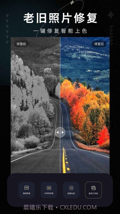 画质修复大师截图1 画质修复大师截图1
