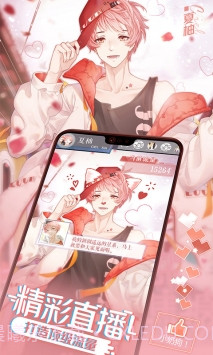 一直奔向月:拜托了经纪人截图4 一直奔向月:拜托了经纪人截图4