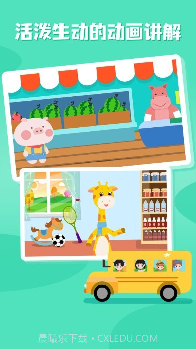 巧多数学思维截图1 巧多数学思维截图1