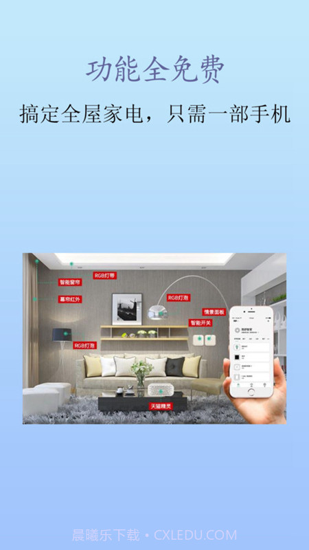 手机遥控王截图2 手机遥控王截图2
