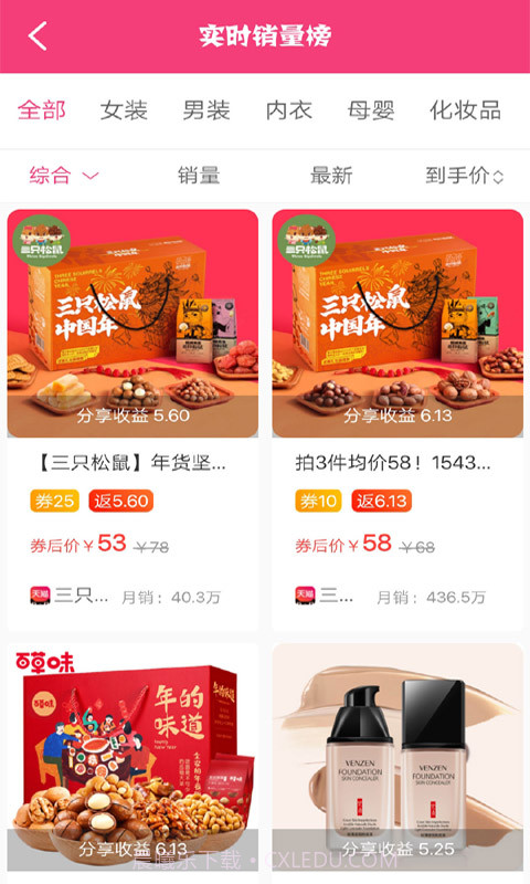 花朵易购截图1 花朵易购截图1