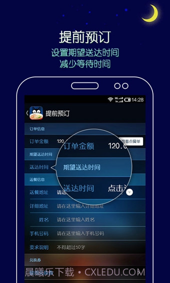 拼豆夜宵外卖截图1