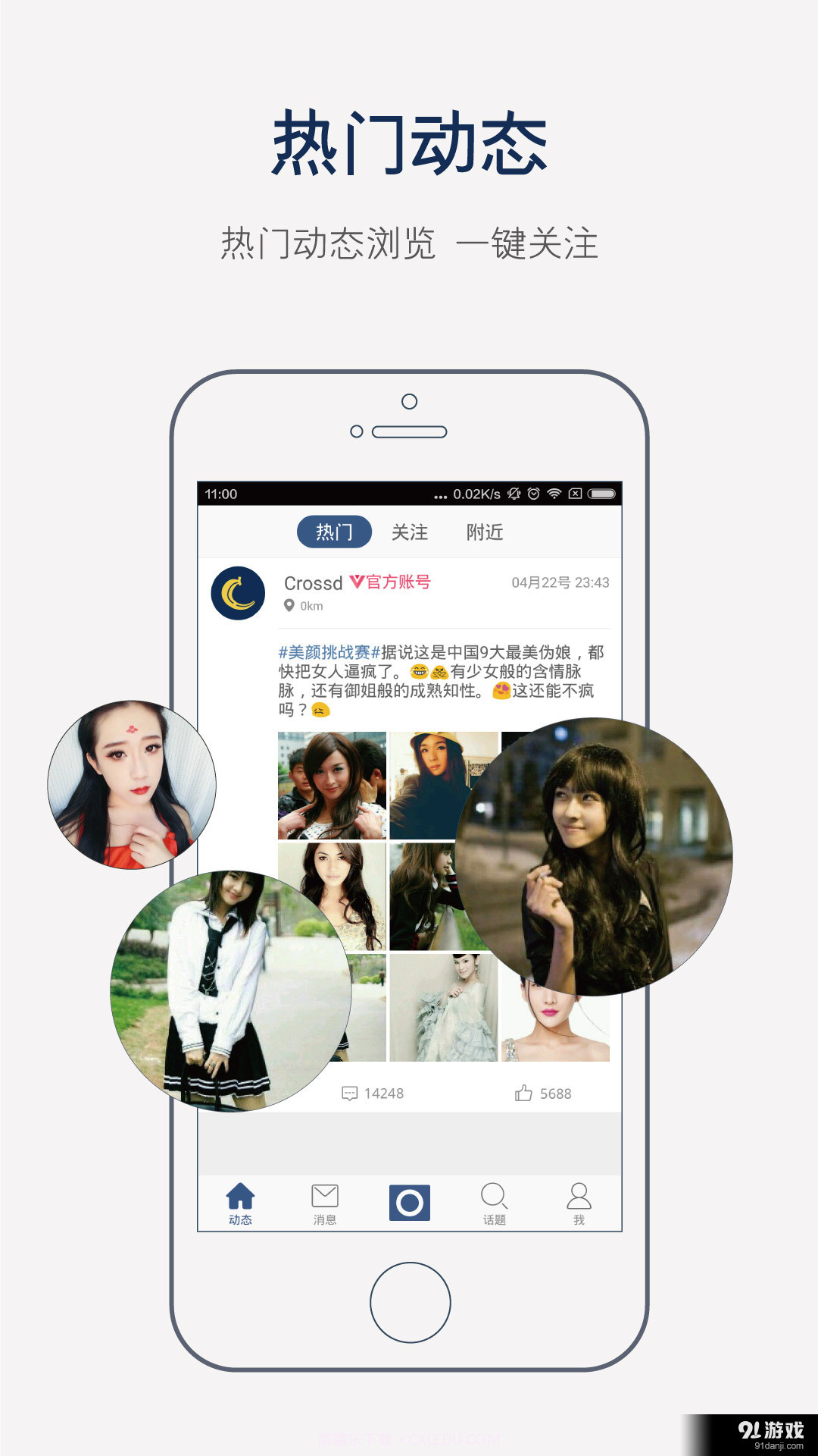 Crossd截图1 Crossd截图1