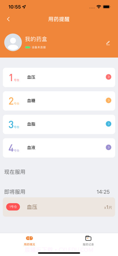 普丽康截图11