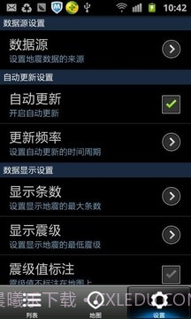 中国地震网最新版截图3 中国地震网最新版截图3