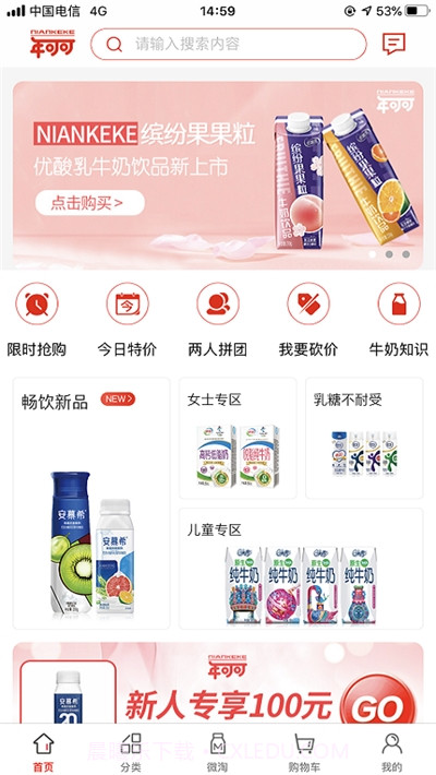 年可可(优惠购物)截图2 年可可(优惠购物)截图2