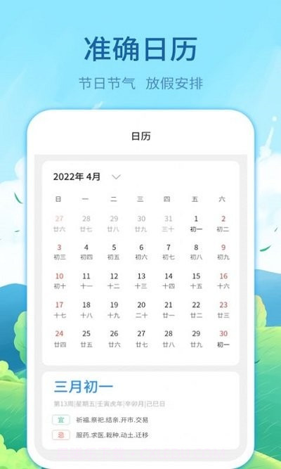 实时天气预告截图2 实时天气预告截图2