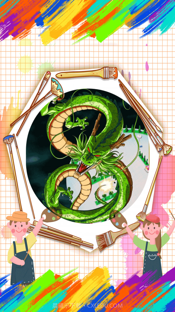 召唤神龙画画截图1