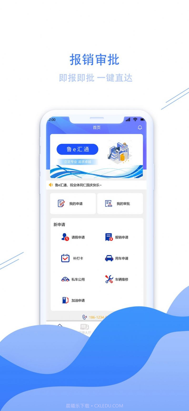 鲁e汇通截图2 鲁e汇通截图2