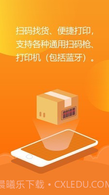 亿企掌柜截图5 亿企掌柜截图5