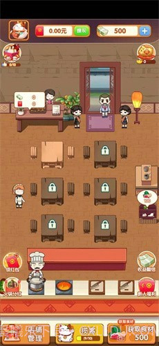 开个火锅店截图3 开个火锅店截图3