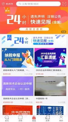 税问精选截图3 税问精选截图3