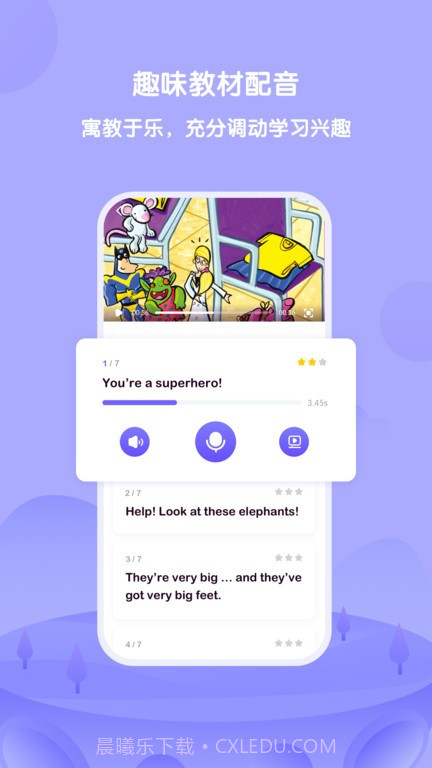 外研U学截图4 外研U学截图4