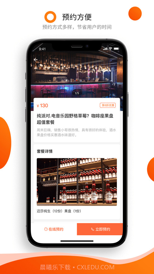 美联买单截图3 美联买单截图3