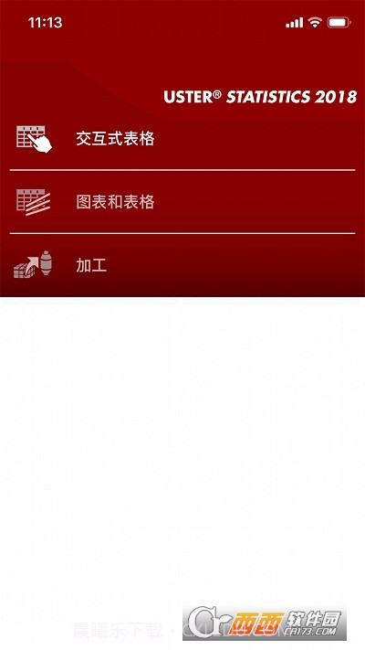 Uster Statistics 2023(乌斯特公报2023)截图4 Uster Statistics 2023(乌斯特公报2023)截图4