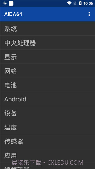 AIDA64截图2 AIDA64截图2