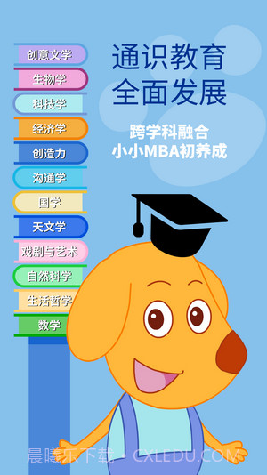 艾立特早教截图2