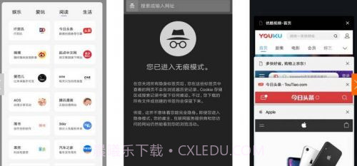 宙斯浏览器截图1 宙斯浏览器截图1