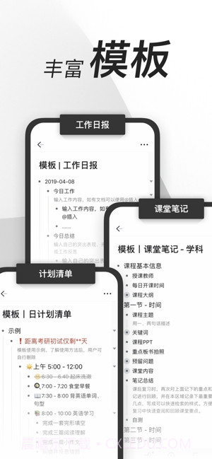 幕布(思维导图)截图4
