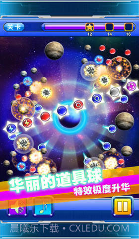 星际撞球:来自星星的碰撞截图4 星际撞球:来自星星的碰撞截图4