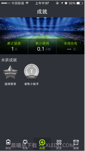 金山电池医生截图2 金山电池医生截图2