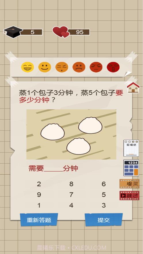 我是大学生截图2 我是大学生截图2