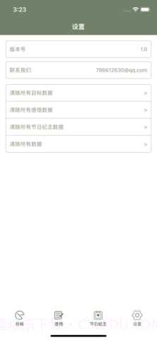 精简生活志截图1 精简生活志截图1