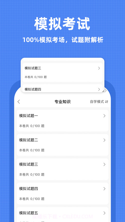 内科学中级2022截图2 内科学中级2022截图2