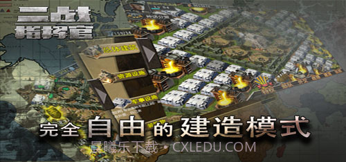 二战指挥官截图1 二战指挥官截图1