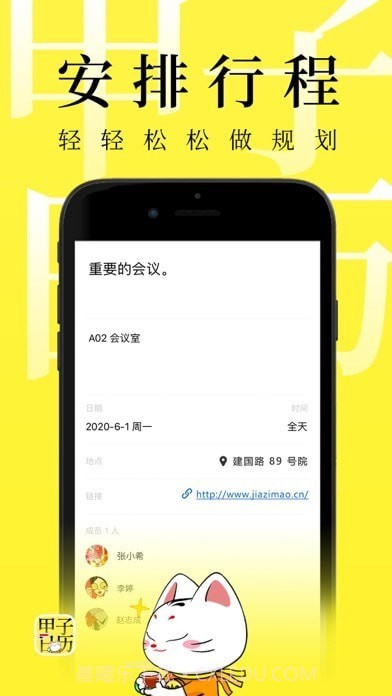 甲子日历截图4 甲子日历截图4