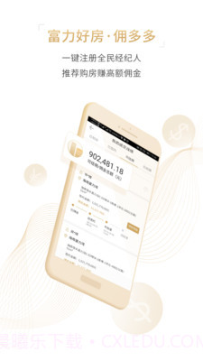 富力好房截图3 富力好房截图3