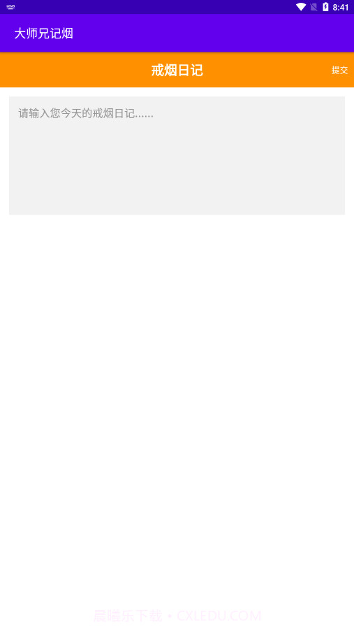 大师兄记烟截图1 大师兄记烟截图1